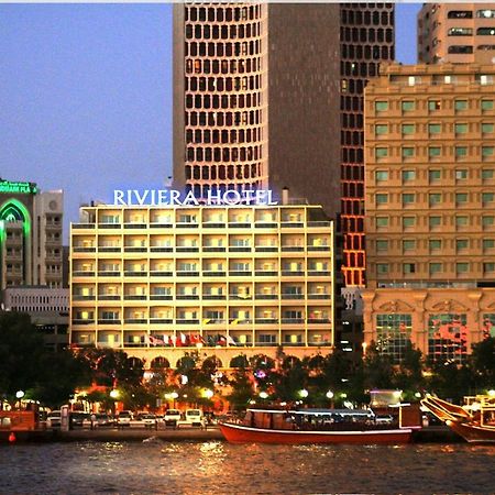 โรงแรมริเวียร่า ดูไบ ภายนอก รูปภาพ